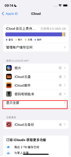 三河apple维修分享AppleMusic音乐库里出现了别人的歌单怎么办 